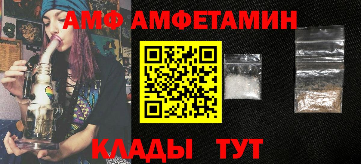 Амфетамин 97% Якутск
