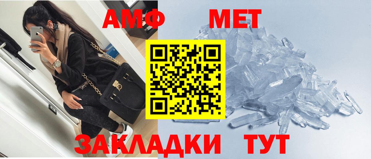 Якутск  Амфетамин Premium  Амфетамин  Вход с VPN  Амфетамин 