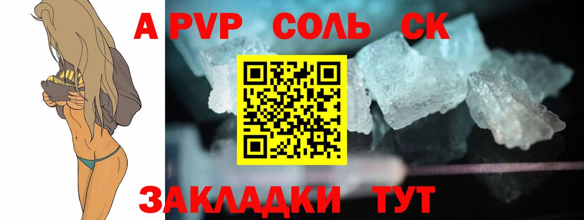 Якутск  Alpha PVP VHQ  Вход с VPN  Alpha PVP мука  А ПВП Crystall 