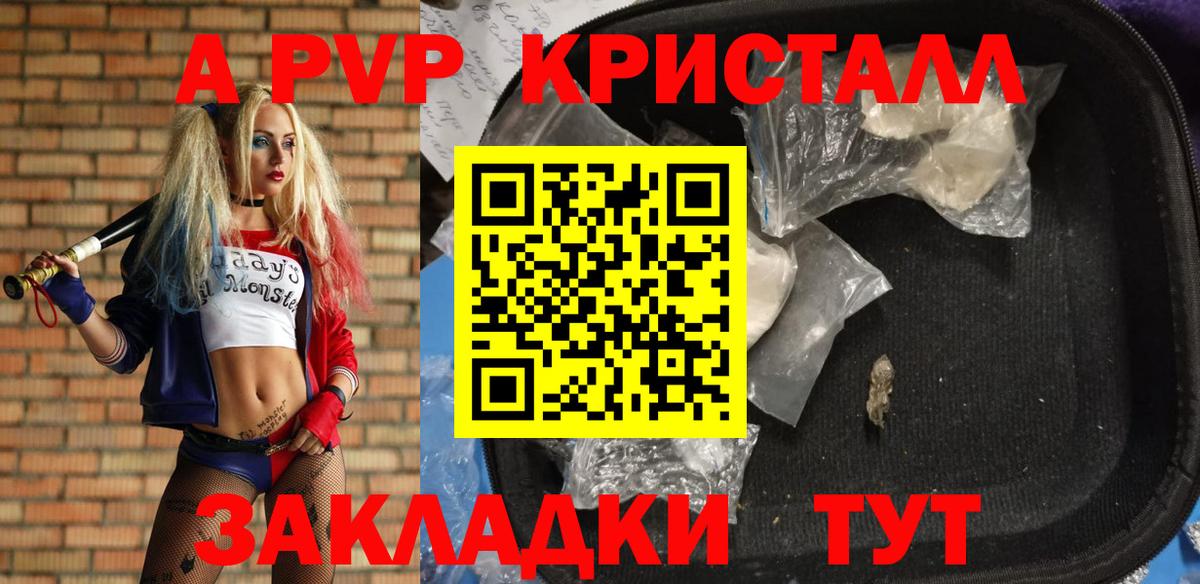 Alfa_PVP мука Якутск