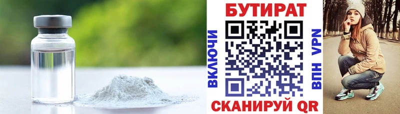 Бутират 1.4BDO  купить наркотики сайты  darknet состав  Якутск 