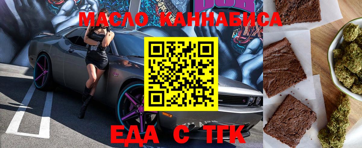Печенье с ТГК марихуана Якутск