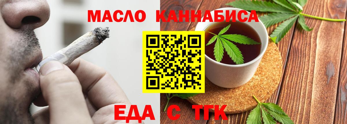 Canna-Cookies конопля  Вход с VPN  Якутск 
