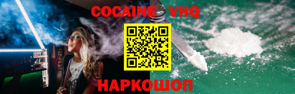 Cocaine Fish Scale  КОКАИН FishScale  Вход с VPN  Якутск 