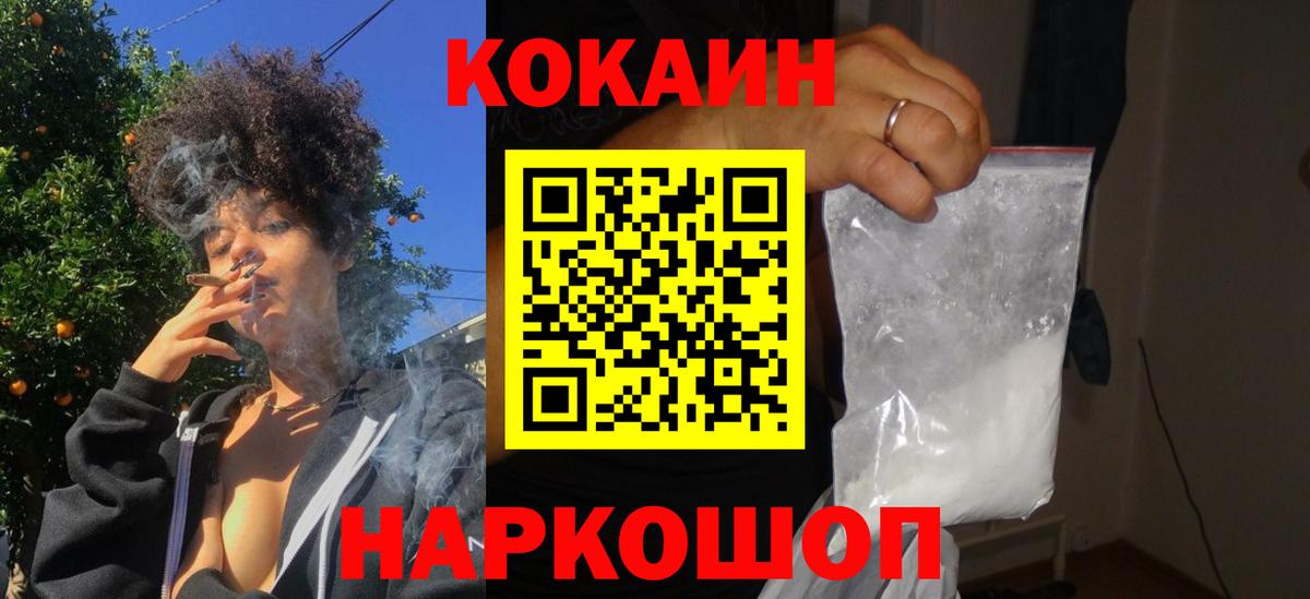 КОКАИН Колумбийский Якутск