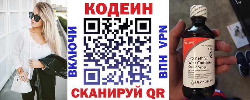 Кодеиновый сироп Lean Purple Drank  где найти наркотики  Якутск 