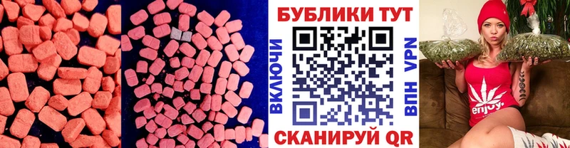 Экстази MDMA  Якутск 