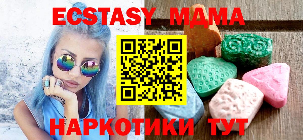 ЭКСТАЗИ 250 мг Якутск
