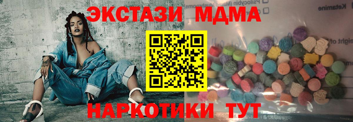 Экстази TESLA  ЭКСТАЗИ  Якутск  Вход с VPN 