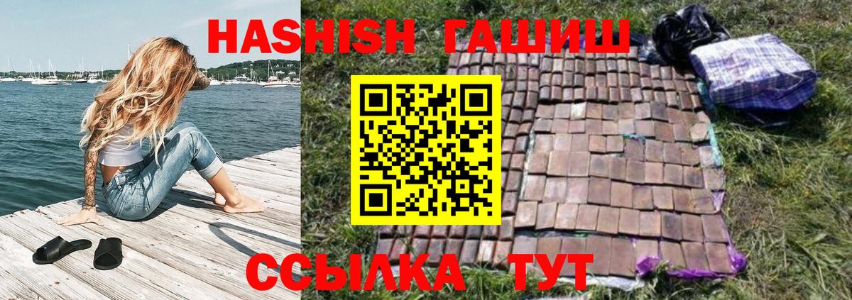 ГАШ Premium  ГАШ  Гашиш 40% ТГК  Якутск  Вход с VPN 