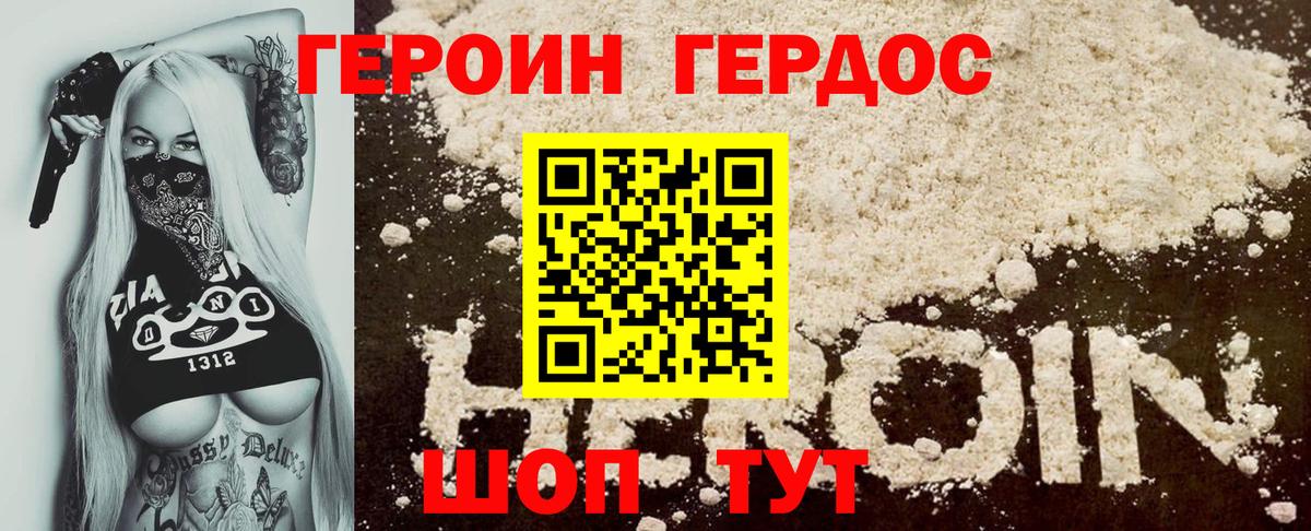 Якутск  Героин гречка  Вход с VPN 