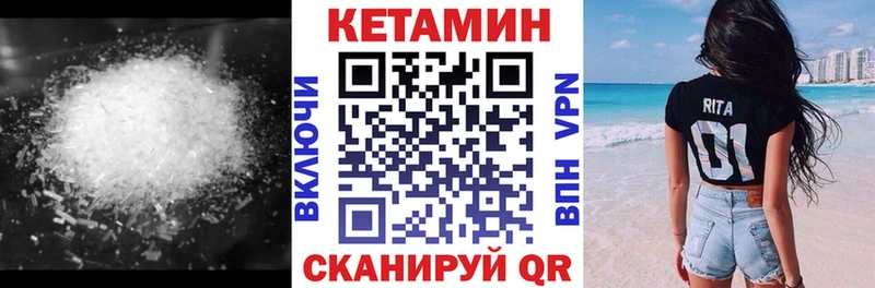 КЕТАМИН VHQ Якутск