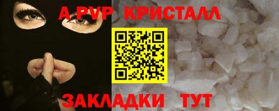альфа пвп VHQ Партизанск