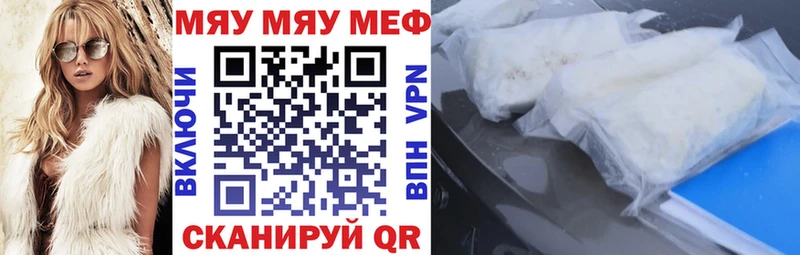 Меф мука  mega ССЫЛКА  Якутск 