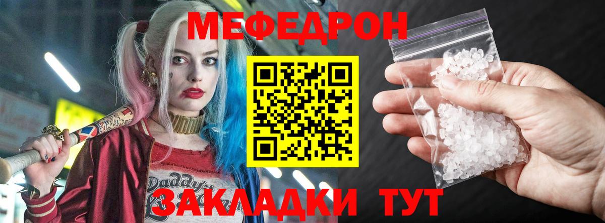 Мефедрон  Вход с VPN  купить  цена  МЕФ mephedrone  МЯУ-МЯУ мяу мяу  Якутск 