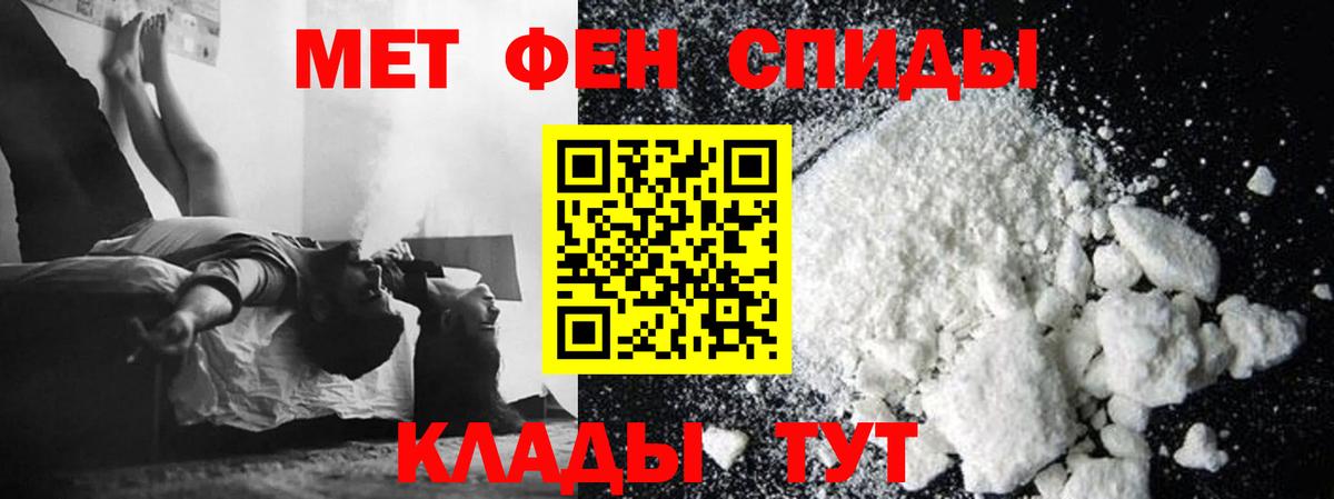 Якутск  Первитин пудра  Вход с VPN 