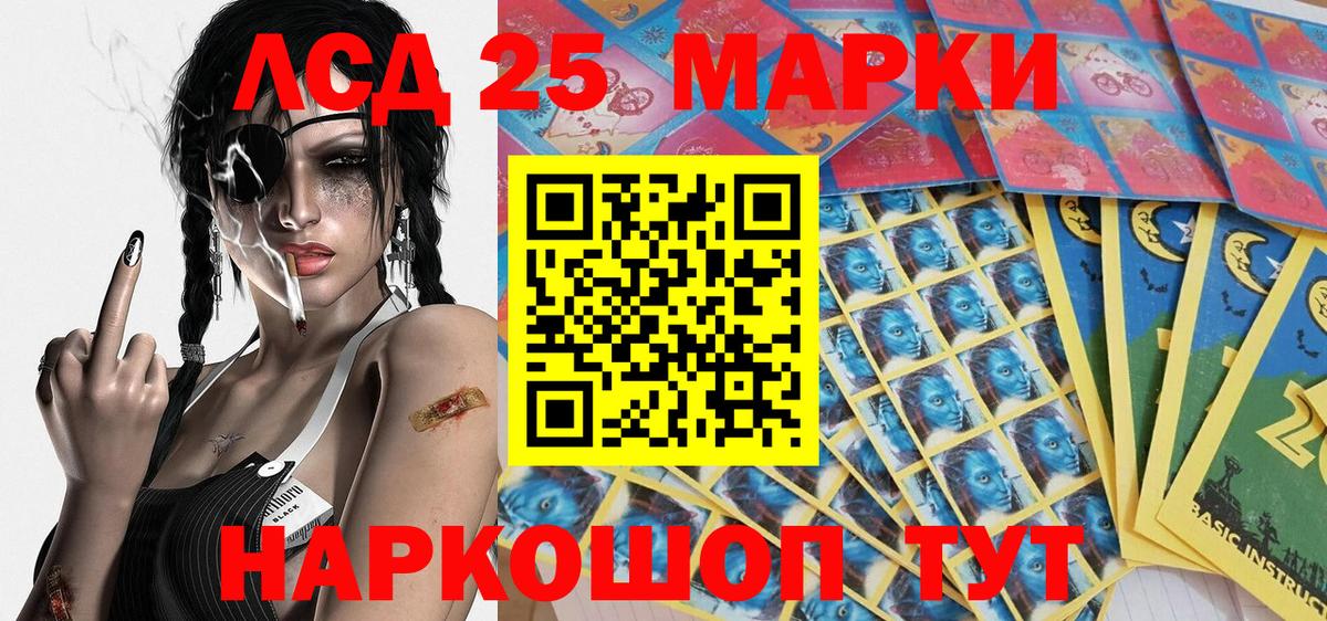 Марки 25I-NBOMe 1500мкг Якутск