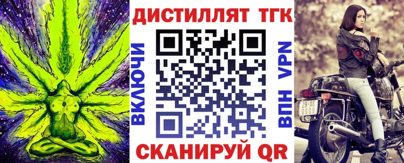 ТГК гашишное масло  купить закладку  Якутск 