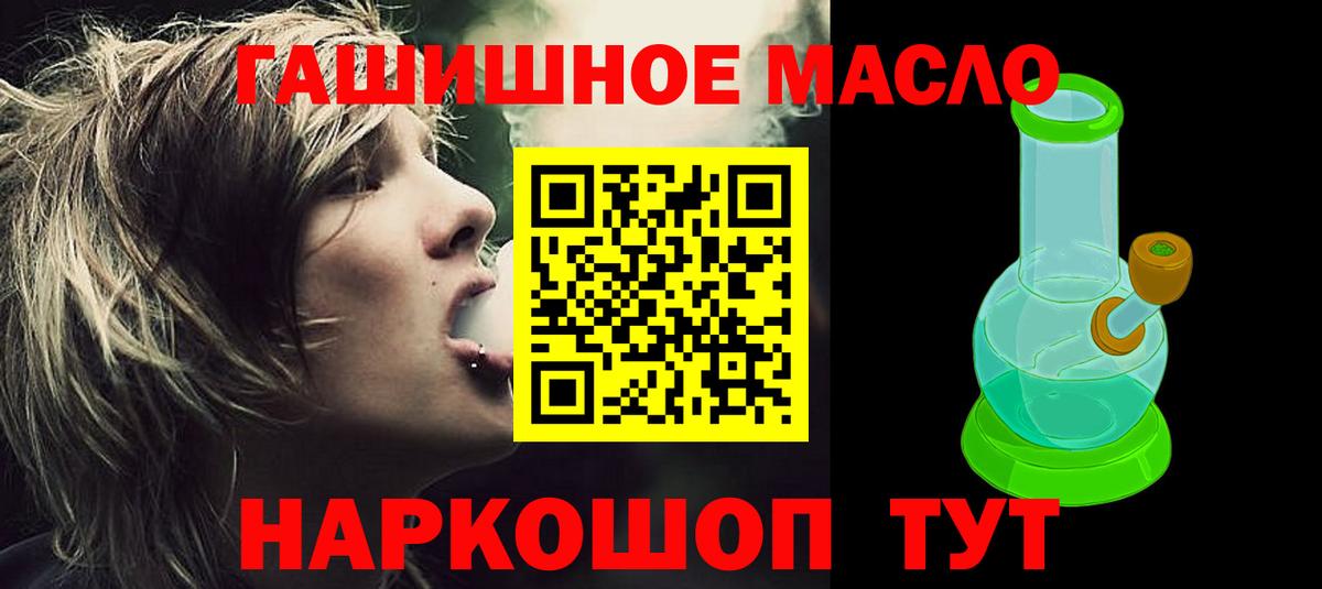 ТГК Wax  Дистиллят ТГК гашишное масло  Вход с VPN  Якутск 