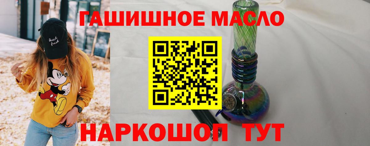 Дистиллят ТГК THC oil Якутск